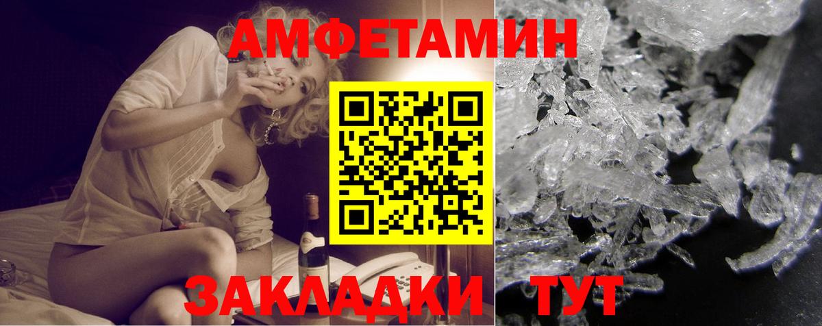 АМФ Premium  Амфетамин  Амфетамин  Вход с VPN  Феодосия 