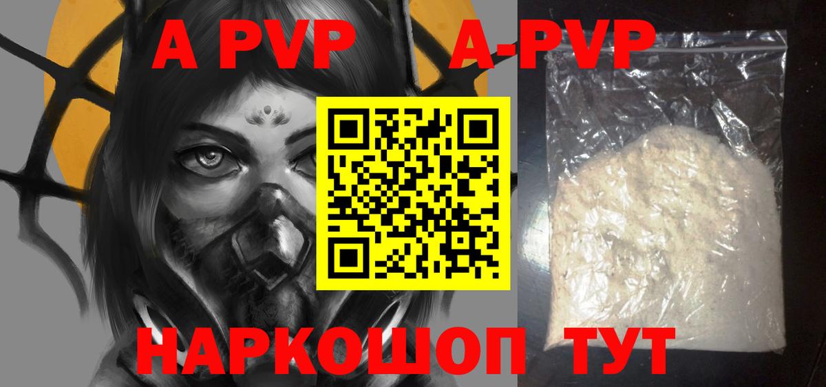 Феодосия  А ПВП  Вход с VPN  А ПВП Crystall 