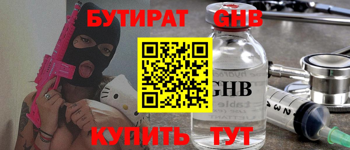 Феодосия  БУТИРАТ оксана  Вход с VPN 