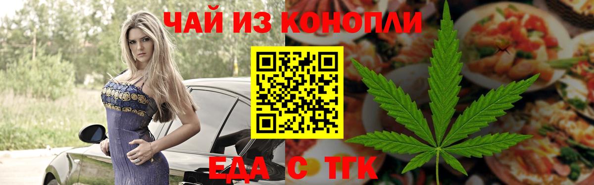 Печенье с ТГК марихуана  Вход с VPN  Феодосия 