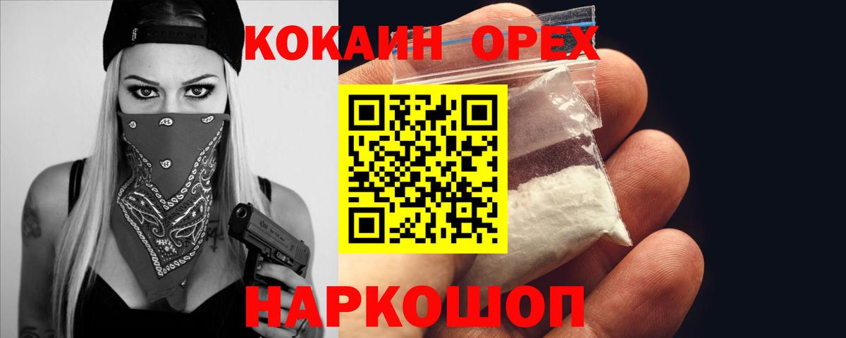 Кокаин VHQ  Cocaine VHQ  КОКАИН  Вход с VPN  Феодосия 