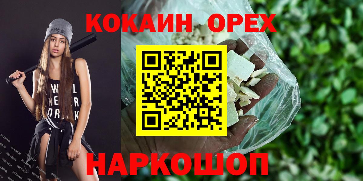 COCAIN Перу Феодосия
