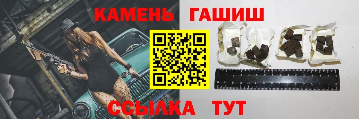 ГАШИШ  ГАШ VHQ  Феодосия  Вход с VPN  Гашиш гашик 