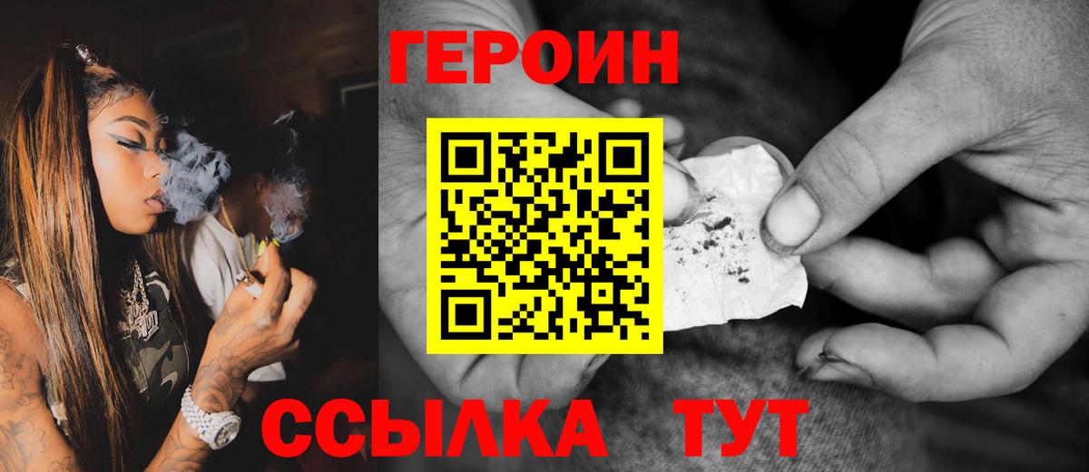 Героин Heroin Феодосия