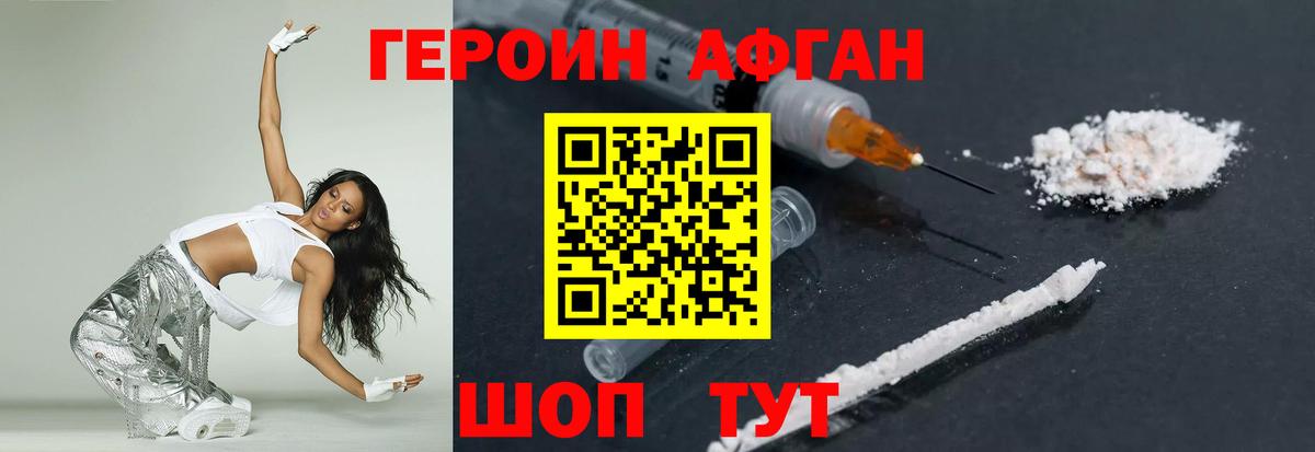 ГЕРОИН  Вход с VPN  Феодосия  ГЕРОИН белый 