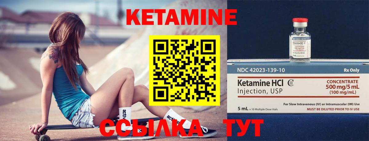 Феодосия  Кетамин VHQ  Вход с VPN  КЕТАМИН ketamine 