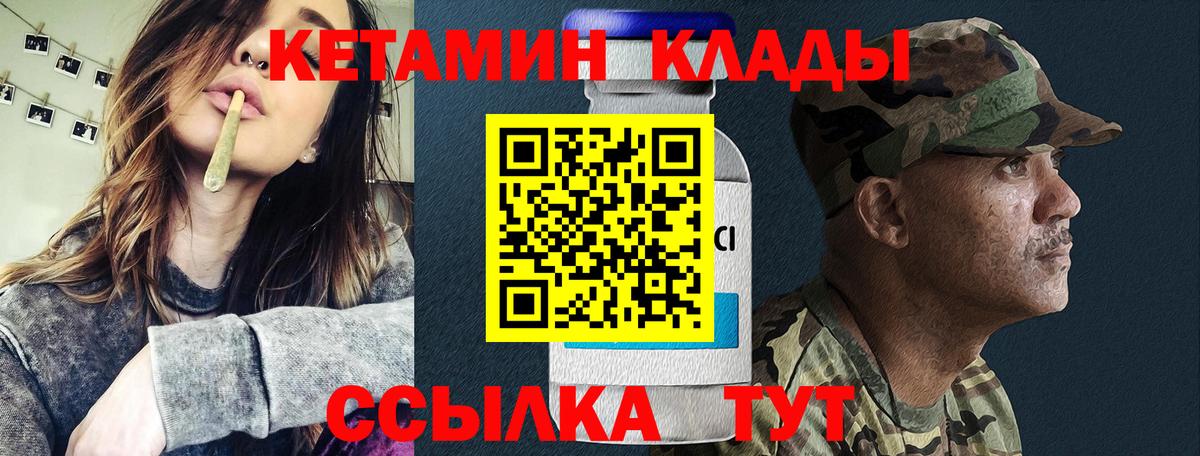 Кетамин ketamine Феодосия