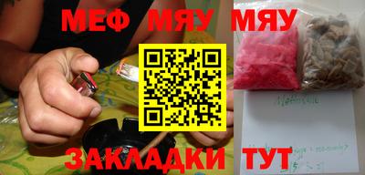 меф VHQ Ипатово