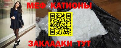 меф VHQ Ипатово