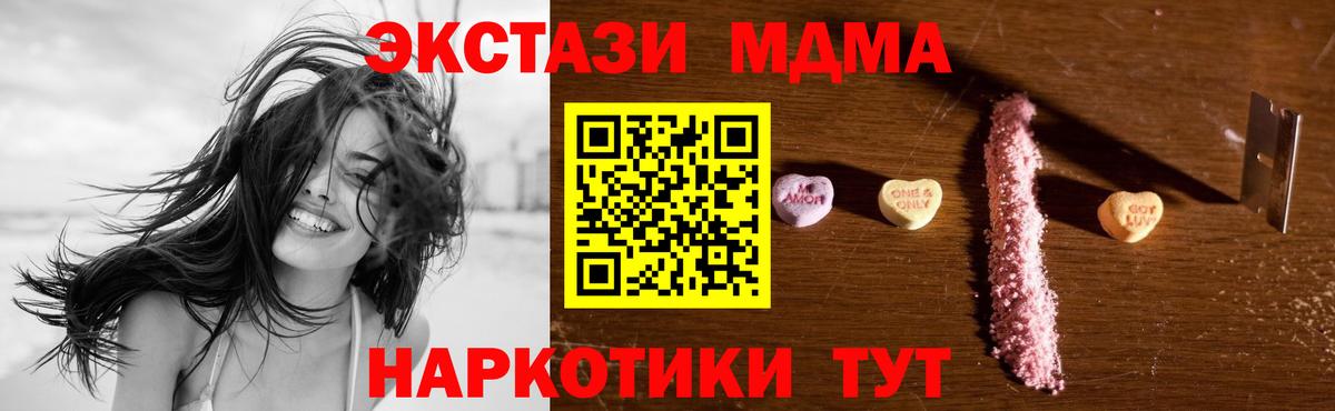 МДМА кристаллы  МДМА  Феодосия  МДМА молли  Вход с VPN 