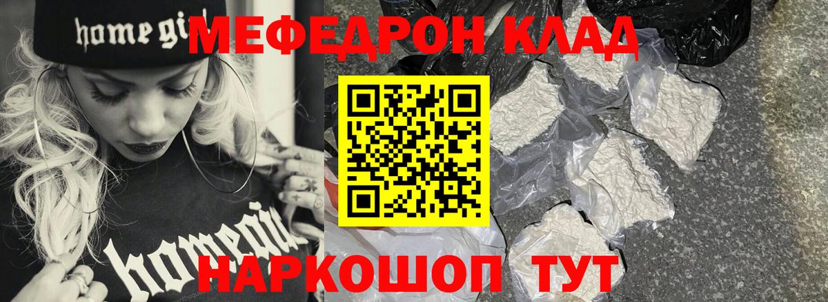 Мефедрон  Феодосия
