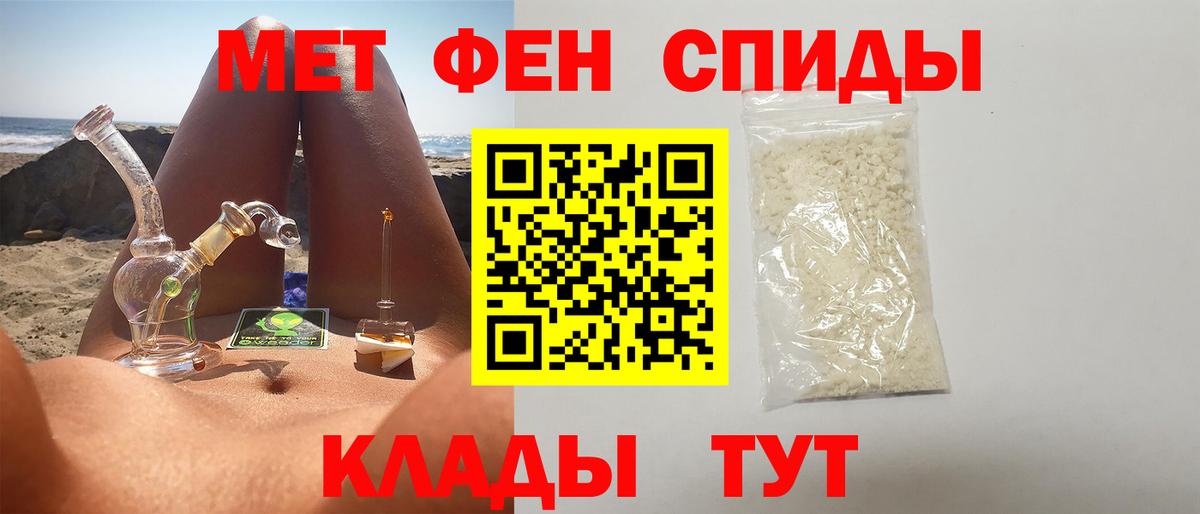 Феодосия  Первитин мет  Первитин мет  Вход с VPN 