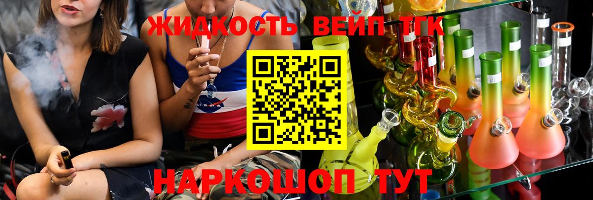 Дистиллят ТГК Wax Феодосия