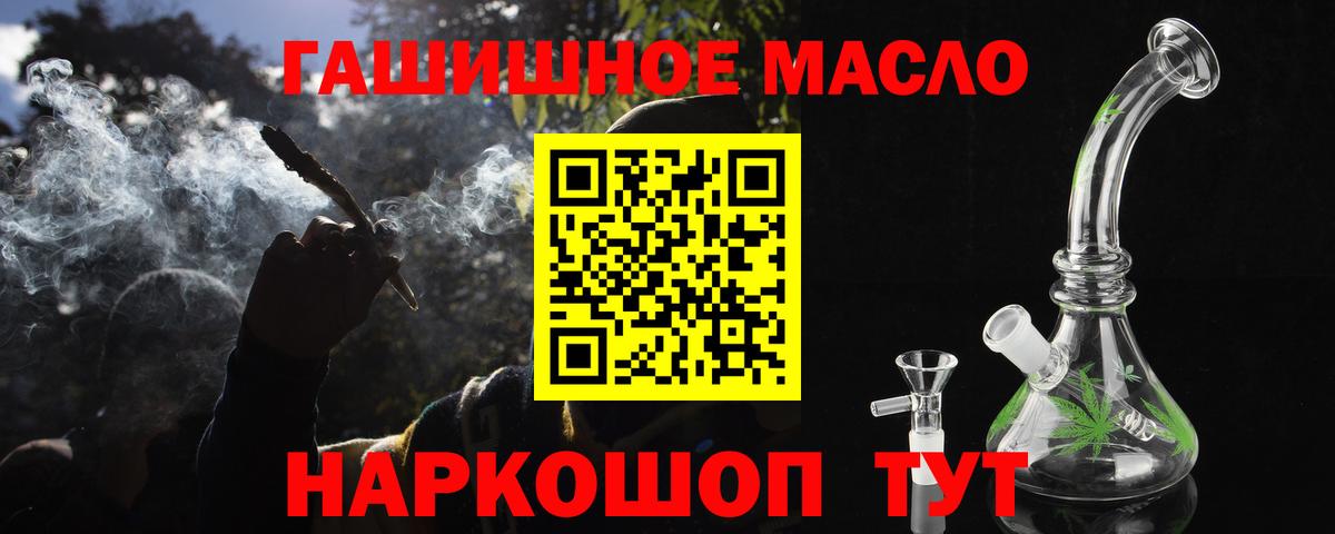 Феодосия  Дистиллят ТГК гашишное масло  Вход с VPN  ТГК гашишное масло 